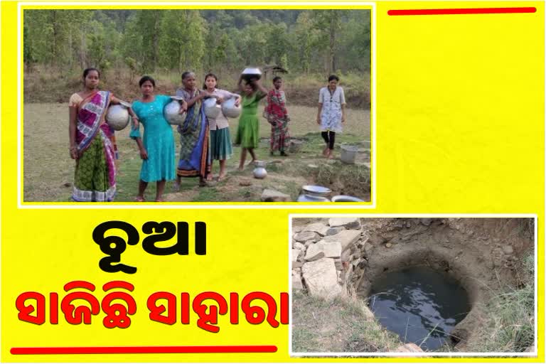 ଚୁଆ ମେଣ୍ଟାଉଛି ଶୋଷ, ଜଳସଙ୍କଟରେ 35 ଆଦିବାସୀ ପରିବାର