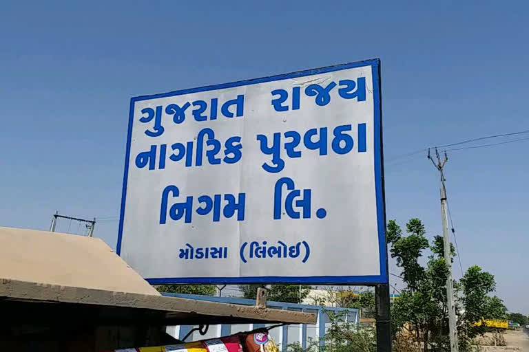 ટેકાના ભાવે ખરીદી