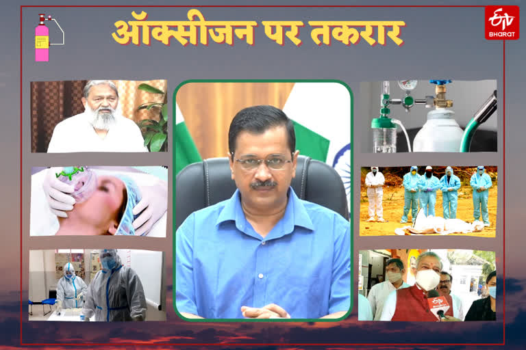 delhi oxygen shortage full story kejriwal anil vij sisodia delhi highcourt max