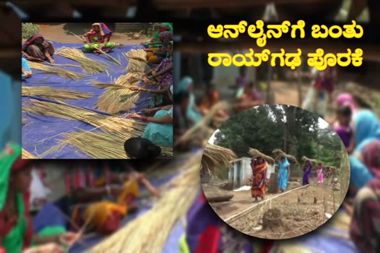 soft-brooms-of-rayagada-would-be-available-in-e-market