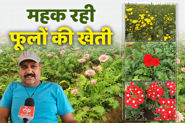 balveer singh cultivated flowers