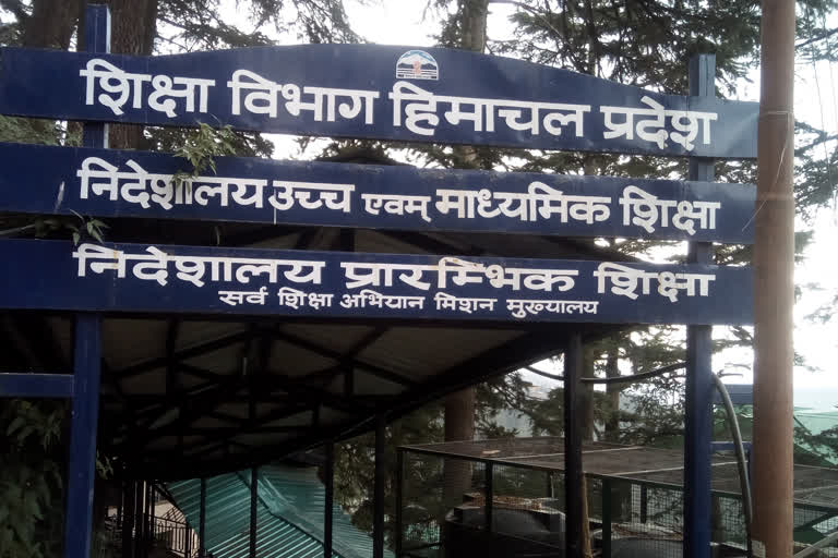 education department Himachal, शिक्षा विभाग हिमाचल