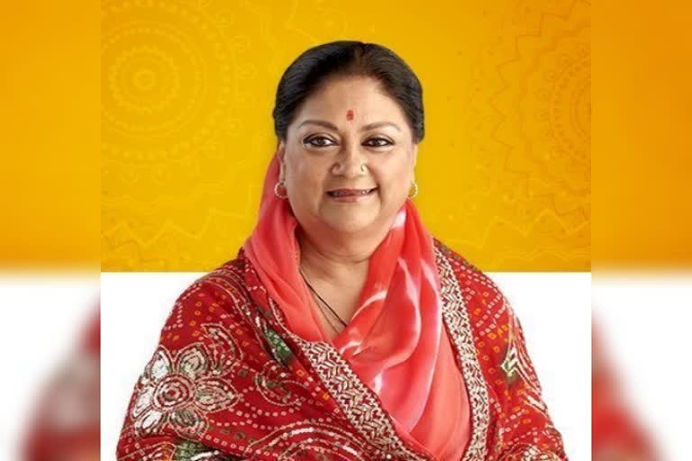 Corona epidemic,  Vasundhara Raje audio message