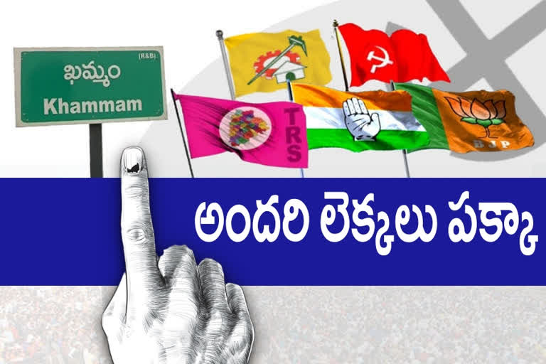 khammam corporation elections