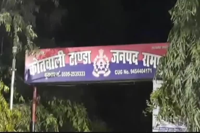 कोतवाली टांडा