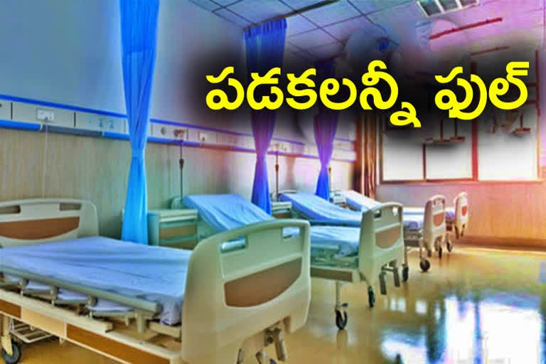 beds filled in government hospital in hyderabad