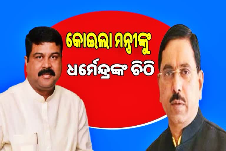 unionminister-dharmendra-pradhan