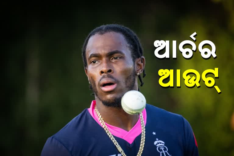 Jofra Archer ruled out for 2021 IPL