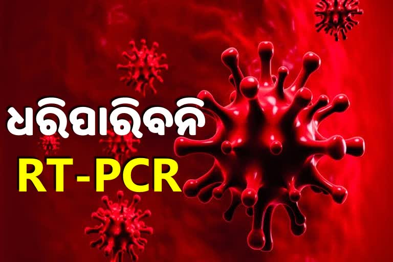 ବିପଦଜନକ କୋରୋନାର ନୂଆ ରୂପ; ନାକପାଟିରୁ ରକ୍ତସ୍ରାବ ସହ ନୀଳ ପଡୁଛି ଆଙ୍ଗୁଳି