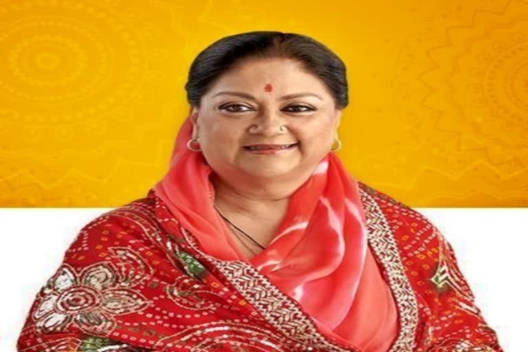 Vasundhara Raje,  Jaipur News
