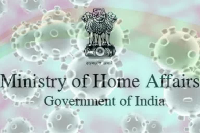 Ministry of Home Affairs