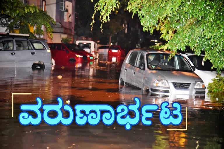 Rainfall in Bangalore