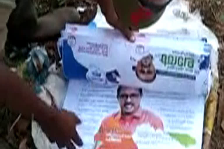 udf_poster  thiruvananthapuram  യുഡിഎഫ് സ്ഥാനാർഥിയുടെ 'വോട്ട് അഭ്യർത്ഥന' പോസ്റ്ററുകൾ ഉപേക്ഷിച്ച നിലയിൽ  തിരുവനന്തപുരം