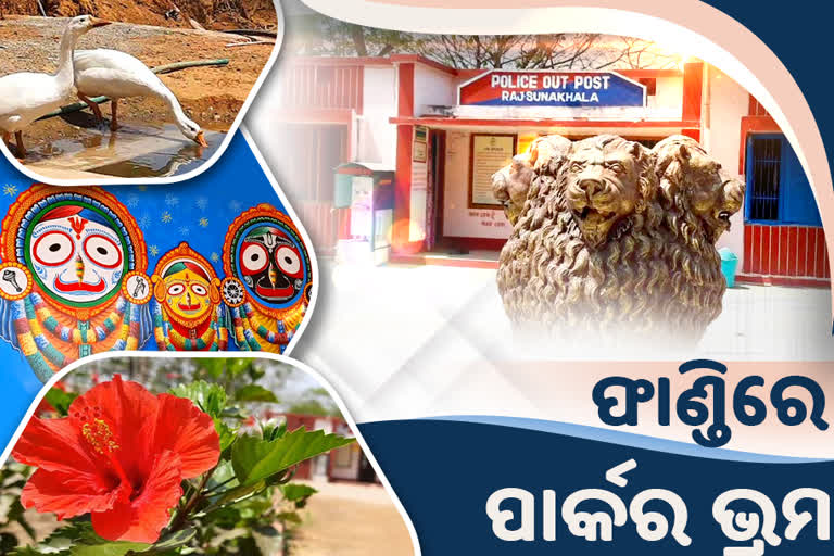 ପାର୍କର ଭ୍ରମ ସୃଷ୍ଟି କରୁଛି ଫାଣ୍ଡି, ଥାନାର ମାନ୍ୟତା ପାଇଁ ଦାବି