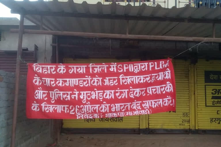 Naxalites put up posters in Khunti