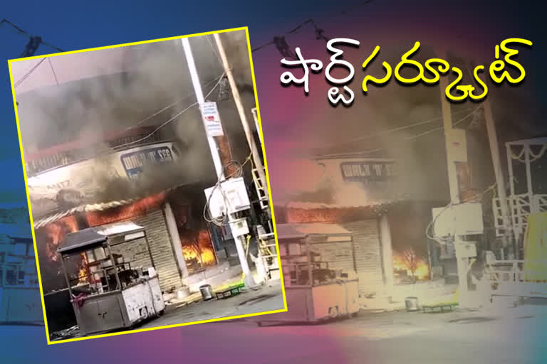 fire-accident-at-shopping-complex-in-secunderabad