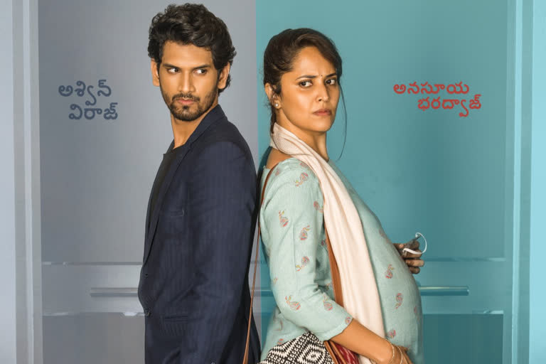 Anasuya's 'Thank you brother' movie goes the OTT way