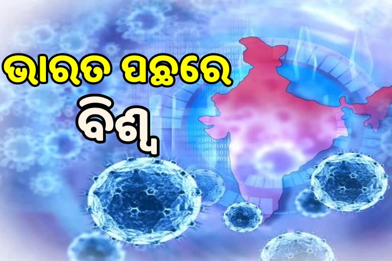 କୋରୋନା ଯୁଦ୍ଧରେ ଭାରତ ସହ ରହିଛି ବିଶ୍ବ, ବଢୁଛି ସହଯୋଗର ହାତ