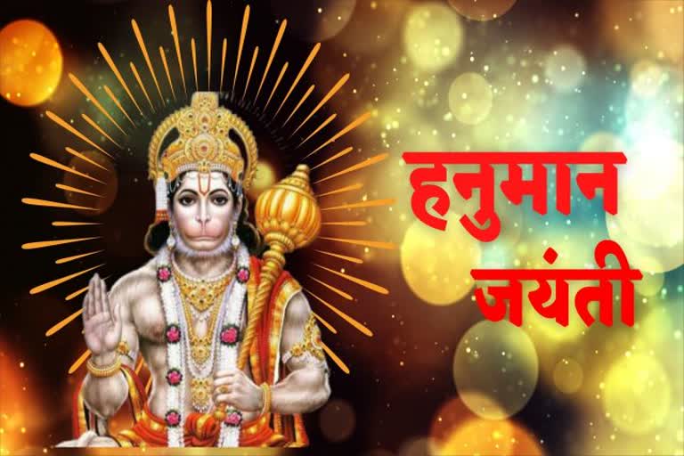 hanuman jayanti 2021