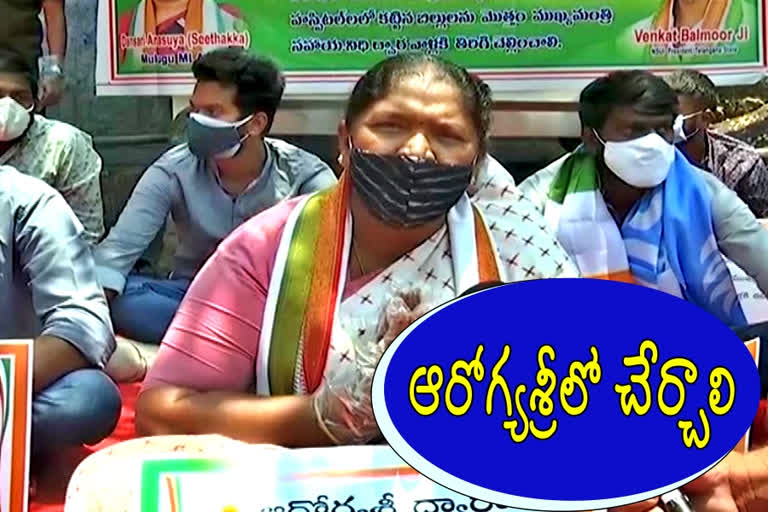 mla setakka hunger strike