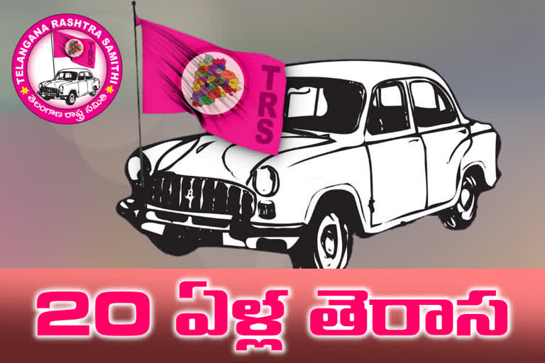 20ఏళ్లు పూర్తిచేసుకున్న తెరాస