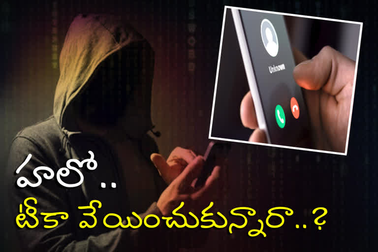 cyber-crime-with-name-of-vaccine-and-oxygen-in-hyderabad