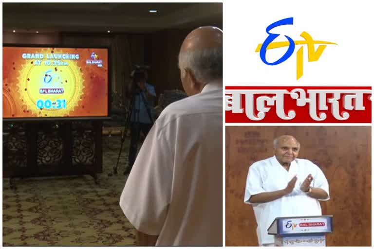 ramoji-rao-chairman-of-ramoji-group-launches-etv-bal-bharat-channel-for-children