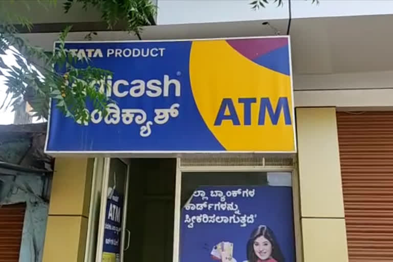 ATM machine robbery, ATM machine robbery, Bidar ATM machine robbery, ಎಟಿಎಂ ಯಂತ್ರವನ್ನು ಎತ್ತಾಕೊಂಡು ಹೊದ ಕಳ್ಳರು, ಬೀದರ್​ನಲ್ಲಿ ಎಟಿಎಂ ಯಂತ್ರವನ್ನು ಎತ್ತಾಕೊಂಡು ಹೊದ ಕಳ್ಳರು, ಬೀದರ್​ ಎಟಿಎಂ ಯಂತ್ರ ದರೋಡೆ, ಬೀದರ್​ ಎಟಿಎಂ ಯಂತ್ರ ದರೋಡೆ ಸುದ್ದಿ,