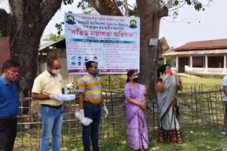 আমগুৰি মহাবিদ্যালয়ৰ উদ্যোগত ক'ভিড সম্পৰ্কীয় সজাগতা সভা