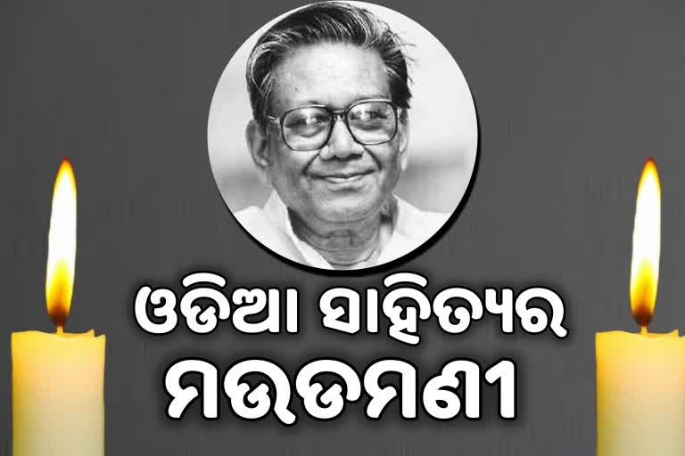 ପଦ୍ମଭୂଷଣ ମନୋଜ ଦାସଙ୍କ ଦେହାନ୍ତ