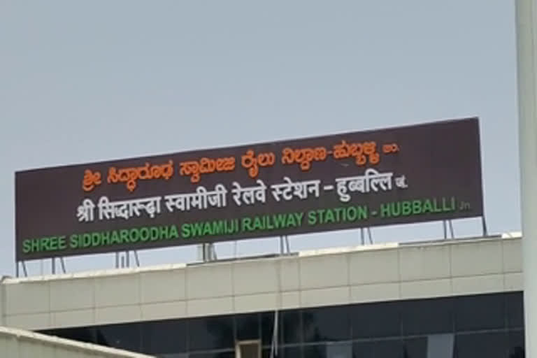 Unrespect to the national flag at Hubli railway station