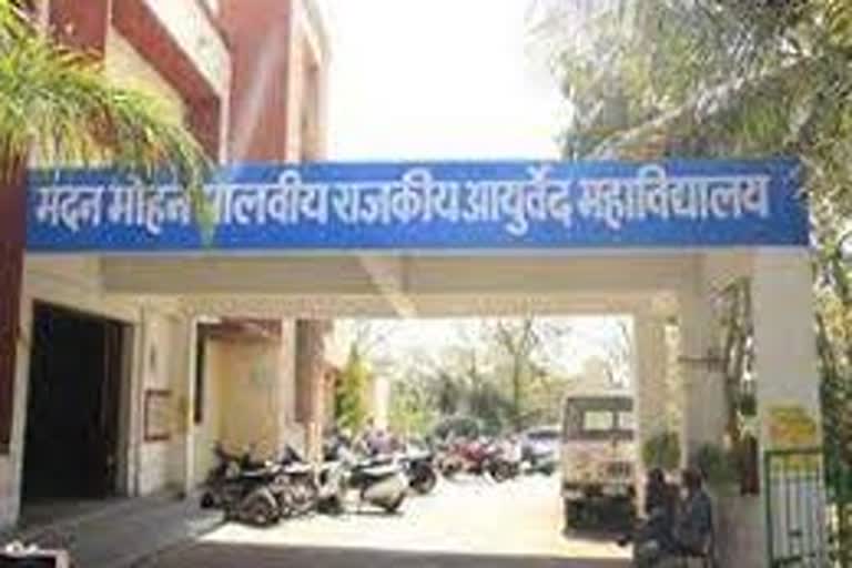 udaipur ayurvedic college,  covid care center