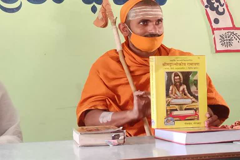 Swamiji gives one week deadline to TTD Hanuman's birthplace issue