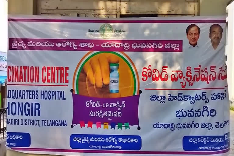 vaccine-doses-are-over-in-yadadri-bhuvanagiri-district