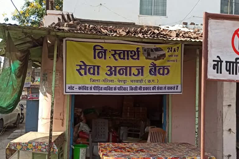 nishwarth sewa anaj bank samiti