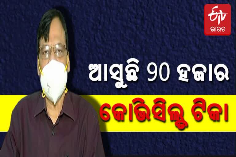 ବିଳମ୍ବ ହୋଇପାରେ ତୃତୀୟ ପର୍ଯ୍ୟାୟ ଟୀକାଦାନ