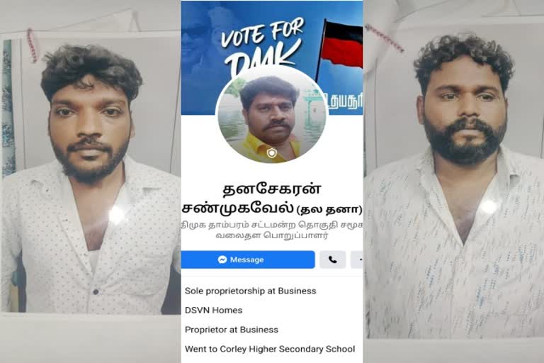 போக்சோ சட்டம்  17 வயது சிறுமிக்கு பாலியல் வன்கொடுமை  சென்னையில் 17 வயது சிறுமிக்கு பாலியல் வன்கொடுமை  சென்னை பாலியல் வன்கொடுமை வழக்குகள்  Pocso Act  Sexual abuse of a 17-year-old girl  17 year old girl sexually abused in Chennai  Cases of sexual harassment in Chennai