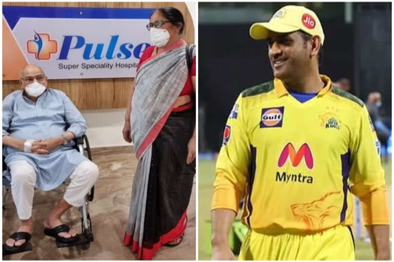 IPL 2021 : ms-dhoni-mother-and-father-got-discharged-from hospital ranchi