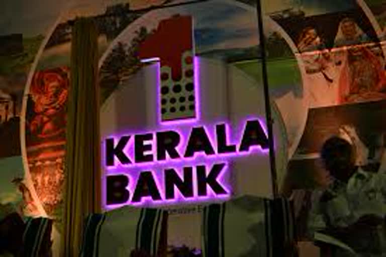 കേരള ബാങ്ക് ലയനം  മലപ്പുറം ജില്ലാ ബാങ്ക്  kerala bank  malappuram district bank  ഹൈക്കോടതി  high court