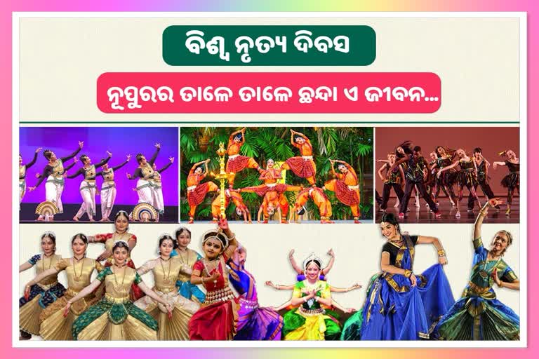 ନୃତ୍ୟ ଜିଣେ ମନ... ଜଗତ