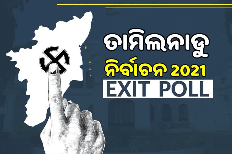 ଇଟିଭି ଭାରତ ଏକଜିଟ୍ ପୋଲ; DMK ଗଢିବ ପରବର୍ତ୍ତୀ ସରକାର