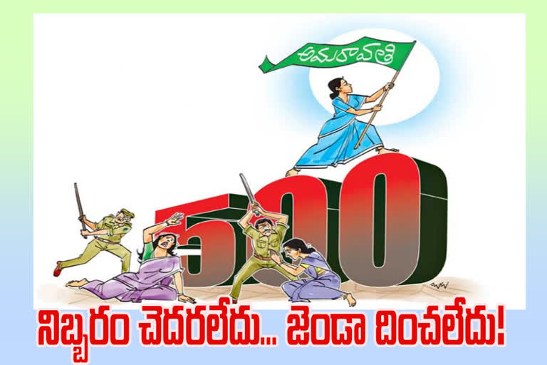 500 days for the Amravati movement