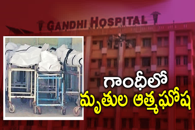 300 dead bodies piled up in Gandhi hospital