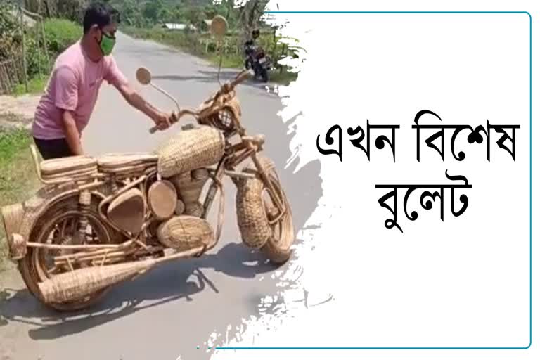 বেতেৰে নিৰ্মাণ কৰা এখন অত্যাধুনিক বুলেট