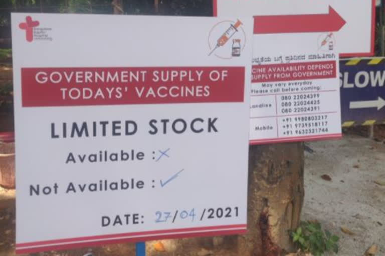 not available board in vaccine centres