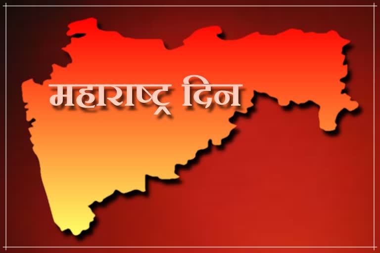 Maharashtra day history