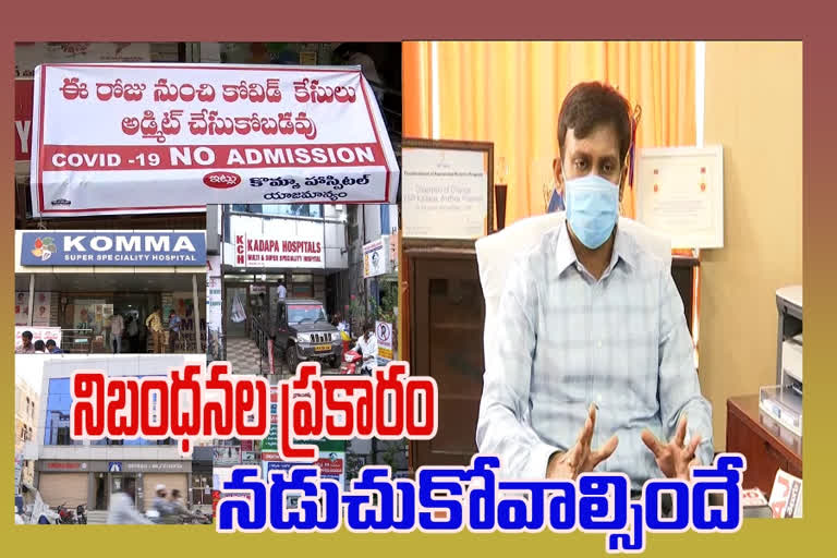 kadapa-district-collector-angry-over-suspension-of-private-hospital-services