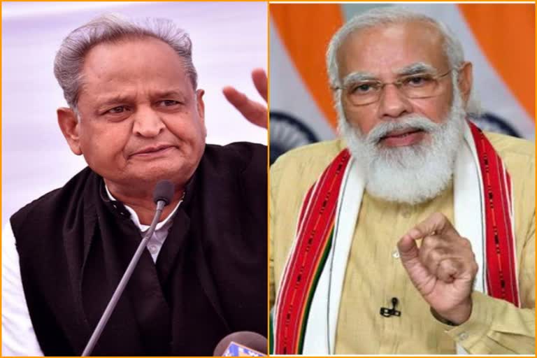 CM Gehlot demands PM Modi, जयपुर न्यूज