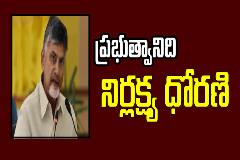 chandrababu