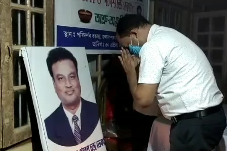 দৌলাশালত বিৰিণা গোষ্ঠীৰ উদ্যোগত প্ৰয়াত ড৹ পৰেশ চন্দ্ৰ ডেকালৈ শ্ৰদ্ধাঞ্জলি